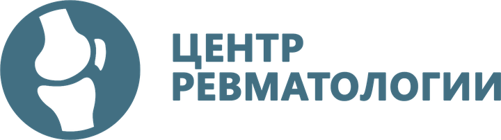 Центр ревматологии