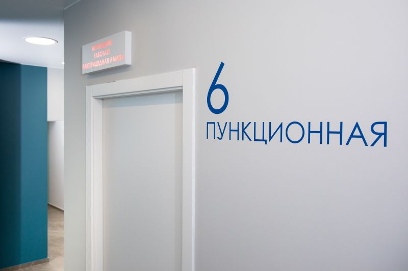 Дверь пункционной